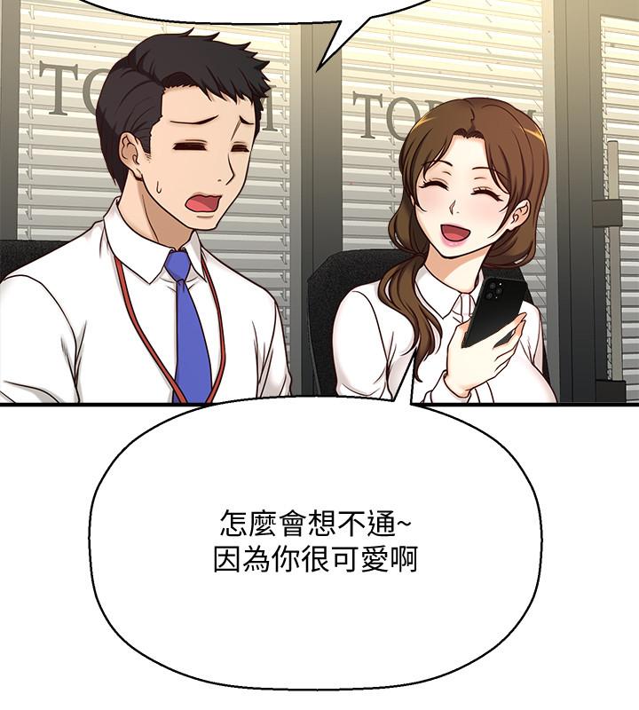 《是誰偷上他的》在线观看 第1话-和性感的同事们去旅行 漫画图片28