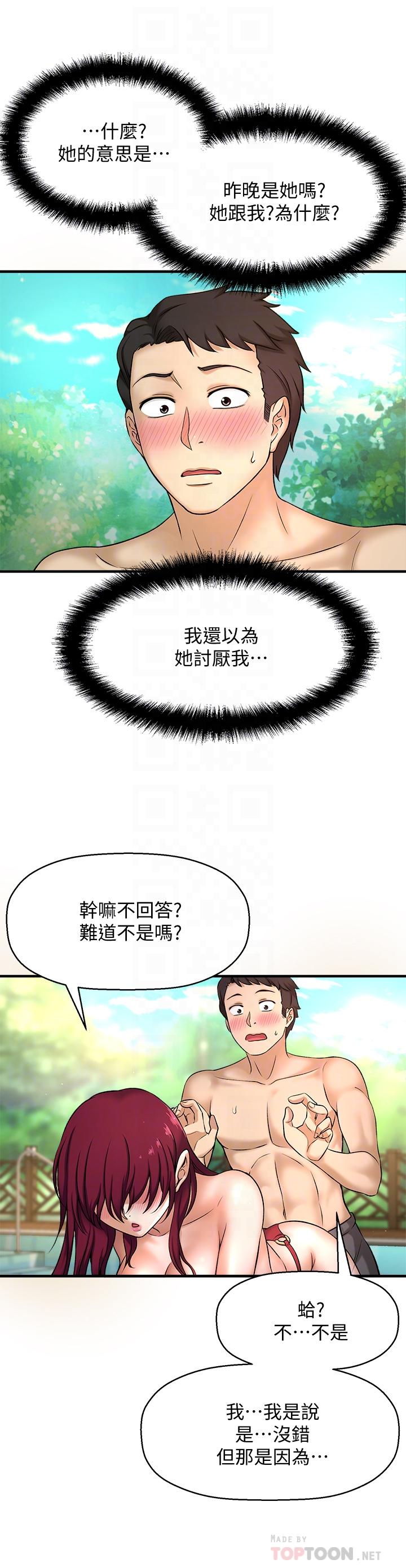 《是誰偷上他的》在线观看 第3话-与刁钻女主管的色情出差 漫画图片10