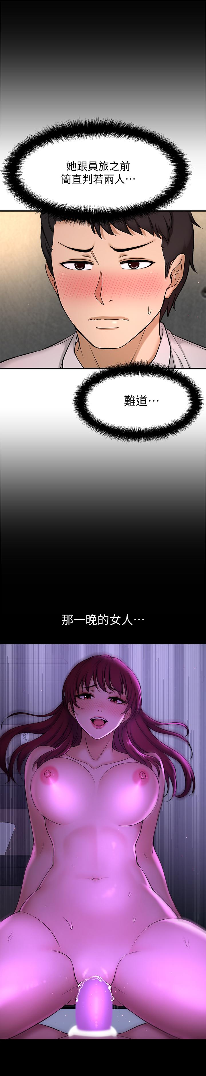 《是誰偷上他的》在线观看 第3话-与刁钻女主管的色情出差 漫画图片25