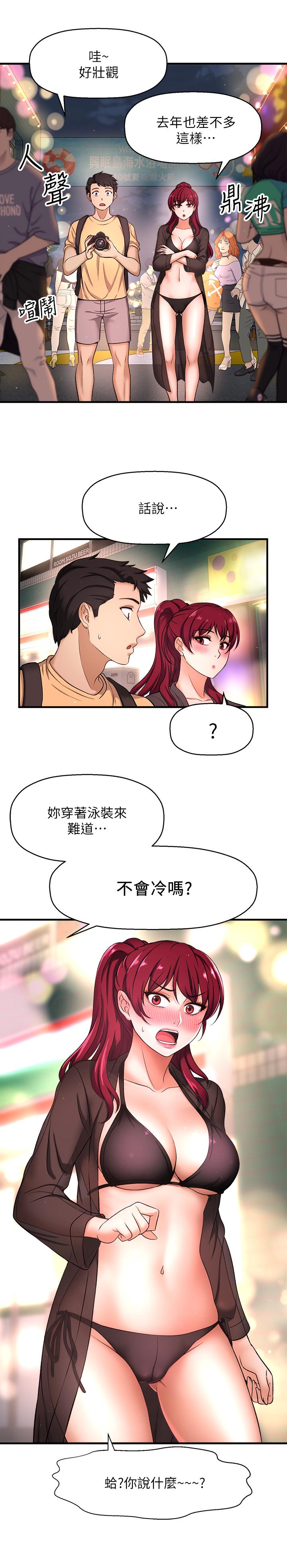 《是誰偷上他的》在线观看 第3话-与刁钻女主管的色情出差 漫画图片32