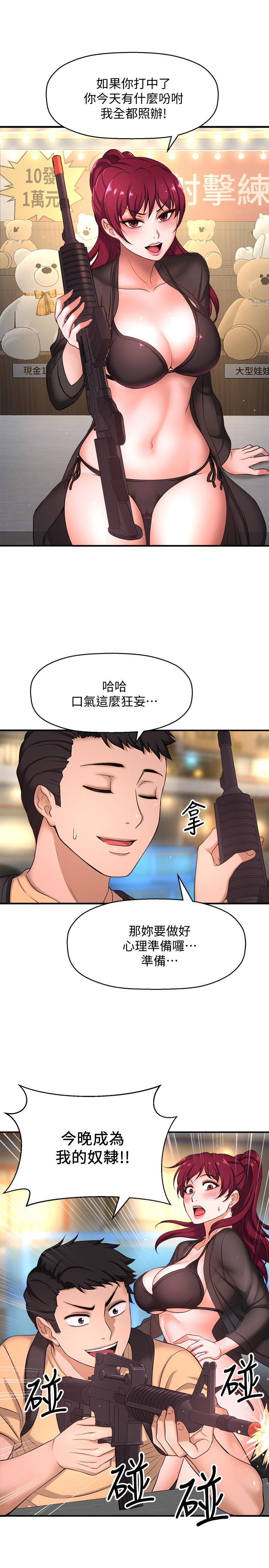 《是誰偷上他的》在线观看 第3话-与刁钻女主管的色情出差 漫画图片40