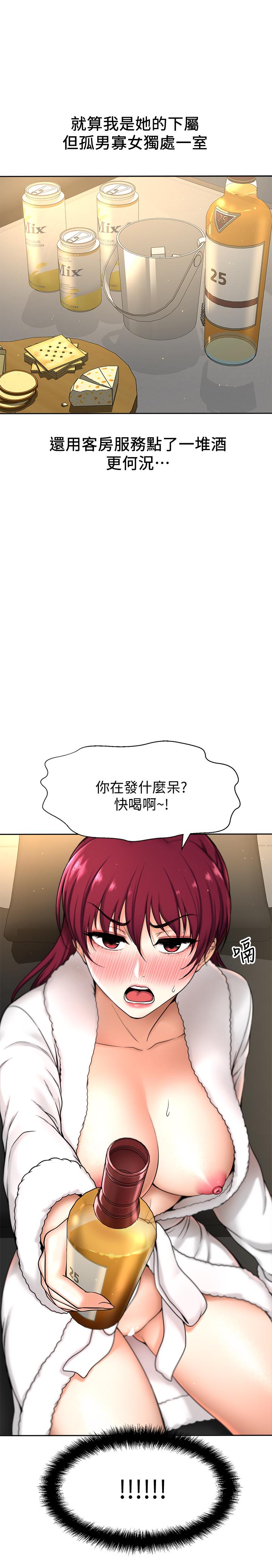 《是誰偷上他的》在线观看 第4话-代理，我不会让你失望的 漫画图片9