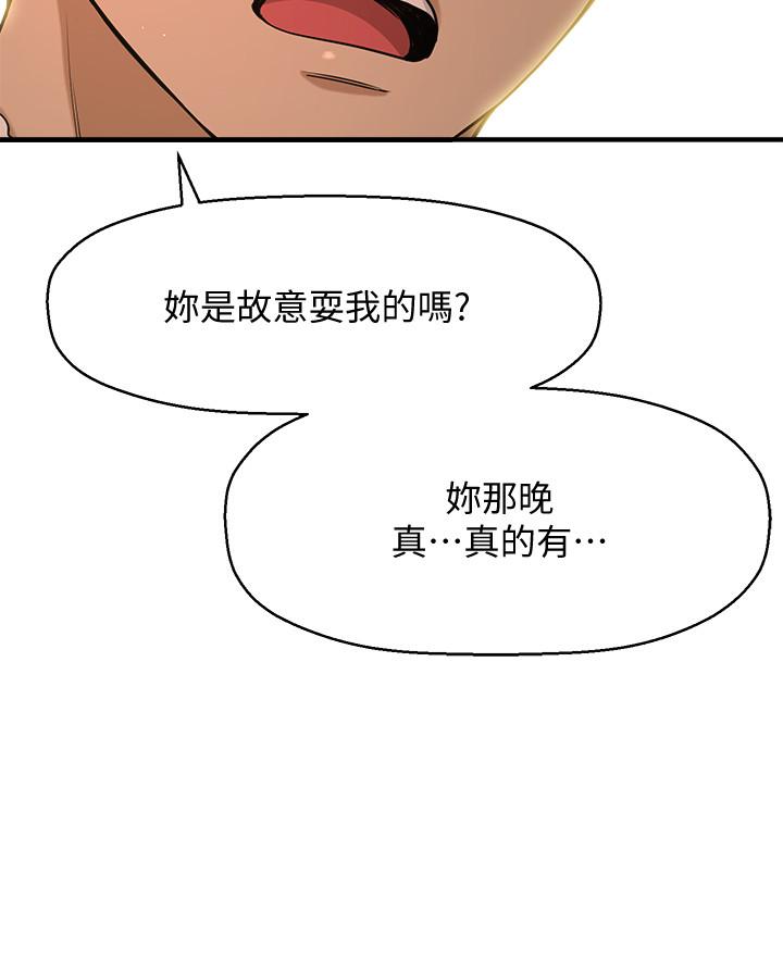 《是誰偷上他的》在线观看 第4话-代理，我不会让你失望的 漫画图片27