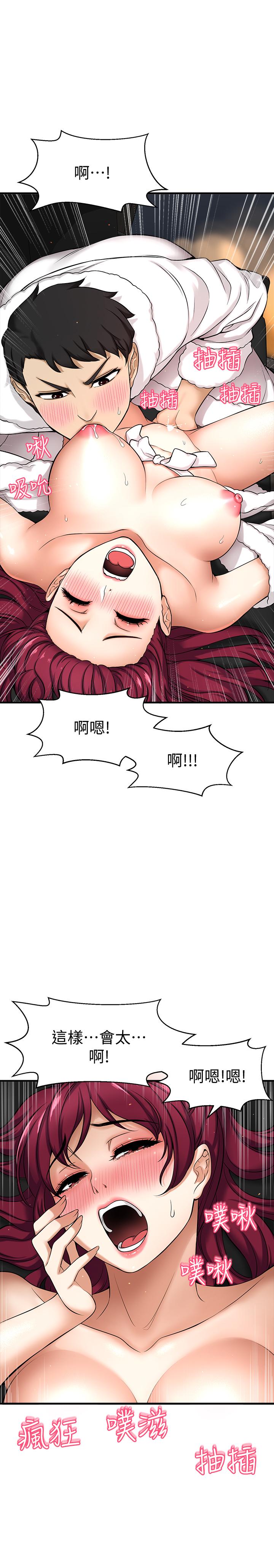 《是誰偷上他的》在线观看 第4话-代理，我不会让你失望的 漫画图片46