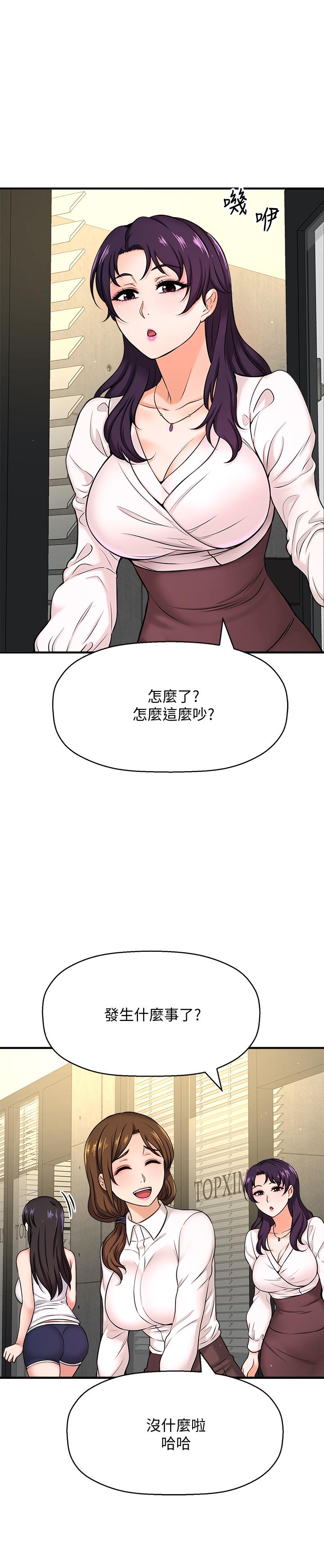 《是誰偷上他的》在线观看 第6话-你上班可不可以专心一点？ 漫画图片11