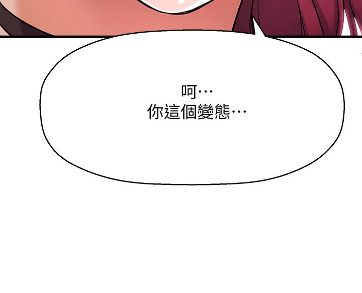 《是誰偷上他的》在线观看 第6话-你上班可不可以专心一点？ 漫画图片33