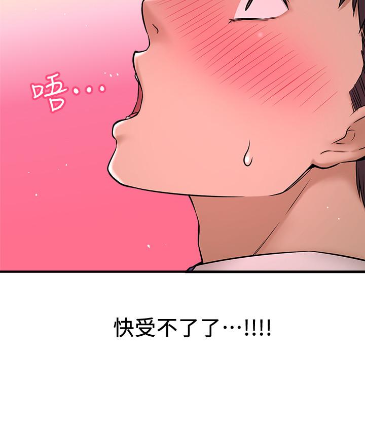 《是誰偷上他的》在线观看 第6话-你上班可不可以专心一点？ 漫画图片45