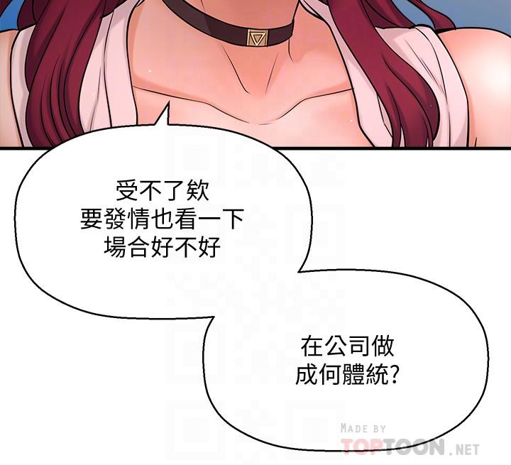 《是誰偷上他的》在线观看 第7话-儘管射给我吧 漫画图片18