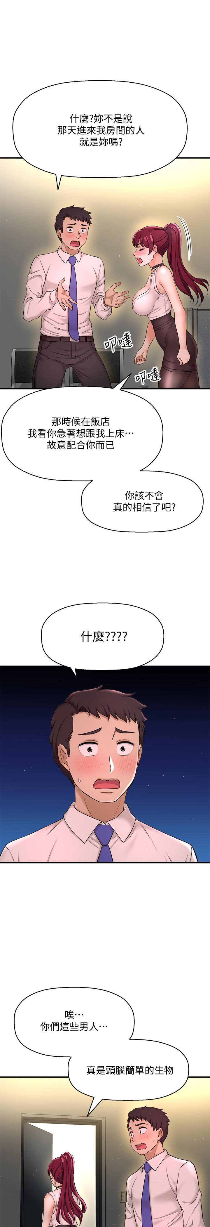 《是誰偷上他的》在线观看 第7话-儘管射给我吧 漫画图片21