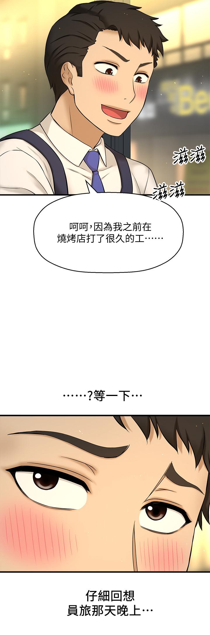 《是誰偷上他的》在线观看 第7话-儘管射给我吧 漫画图片45