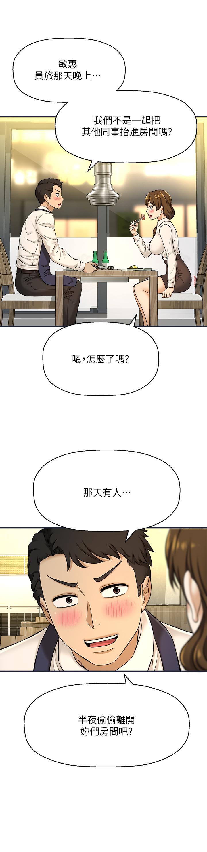 《是誰偷上他的》在线观看 第8话-全裸贴过来的敏惠 漫画图片1