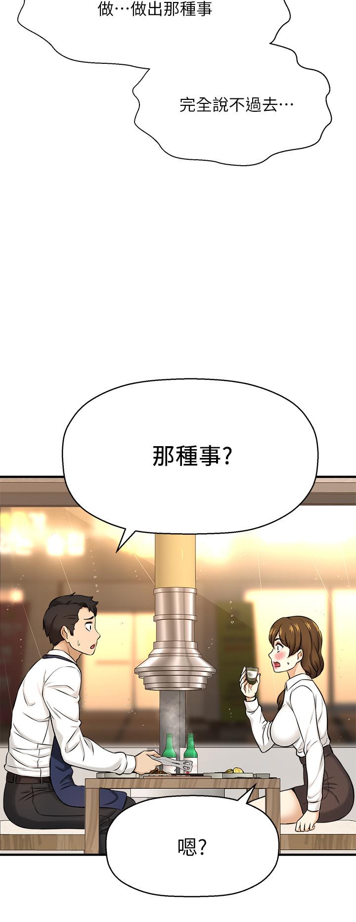 《是誰偷上他的》在线观看 第8话-全裸贴过来的敏惠 漫画图片9