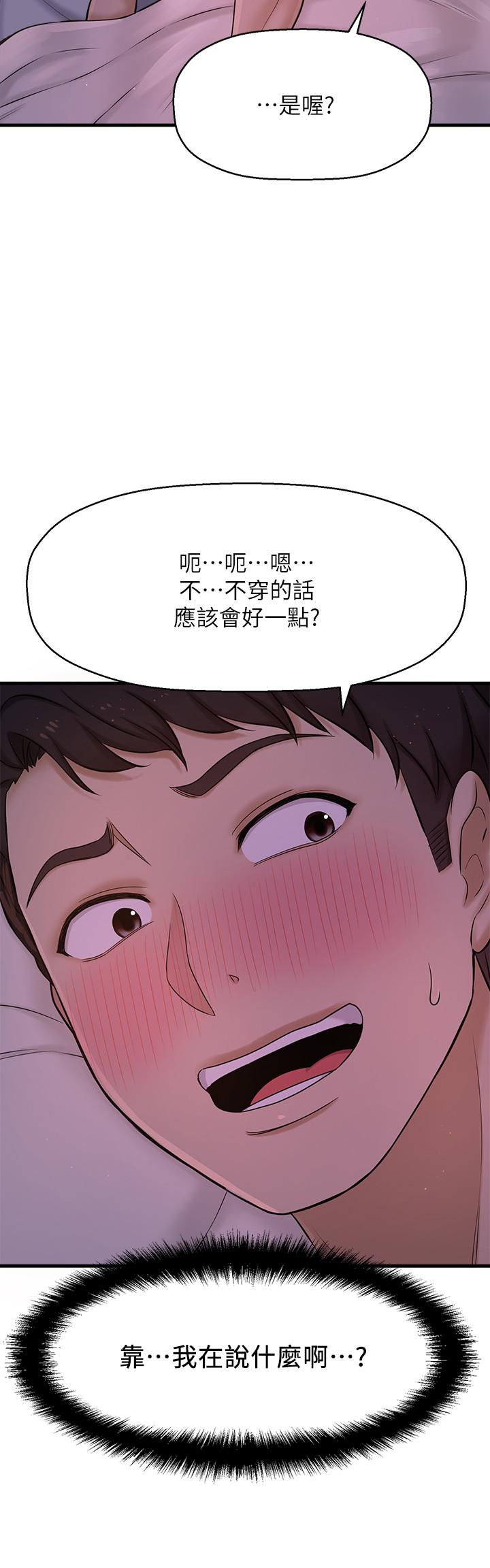 《是誰偷上他的》在线观看 第8话-全裸贴过来的敏惠 漫画图片45