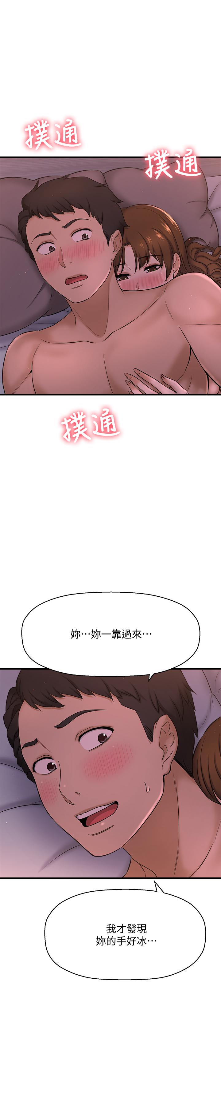 《是誰偷上他的》在线观看 第9话-用滚烫的精液填满小穴 漫画图片5