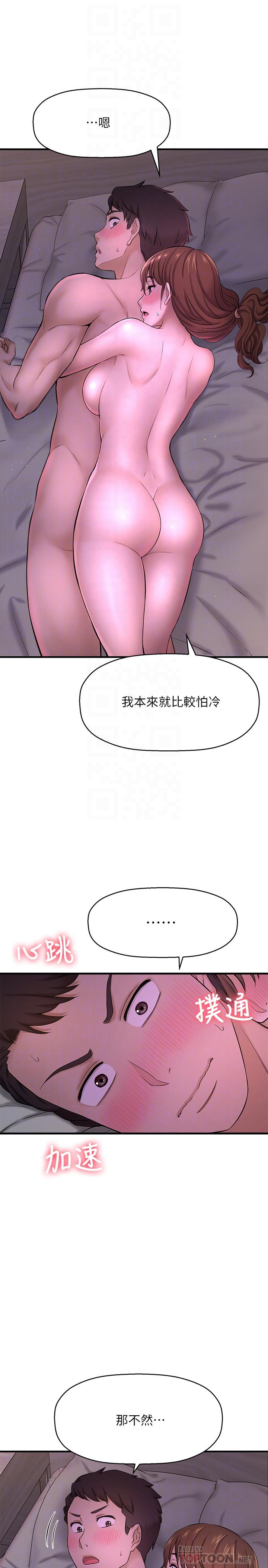 《是誰偷上他的》在线观看 第9话-用滚烫的精液填满小穴 漫画图片6