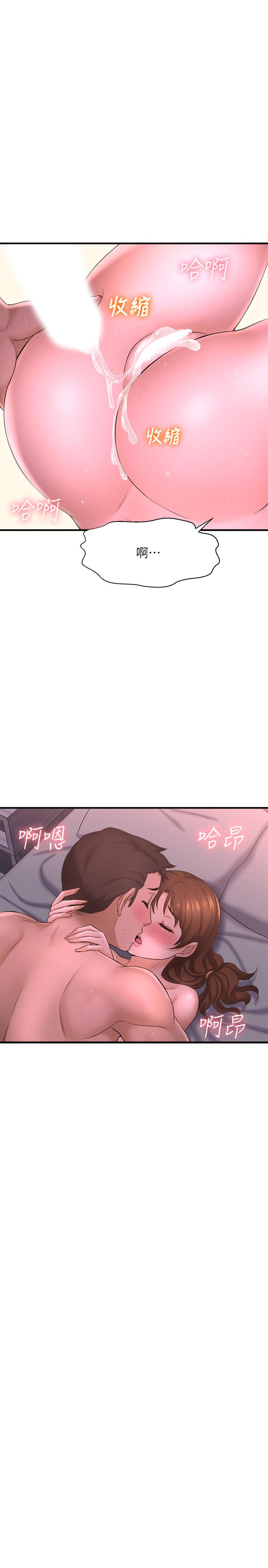 《是誰偷上他的》在线观看 第9话-用滚烫的精液填满小穴 漫画图片44