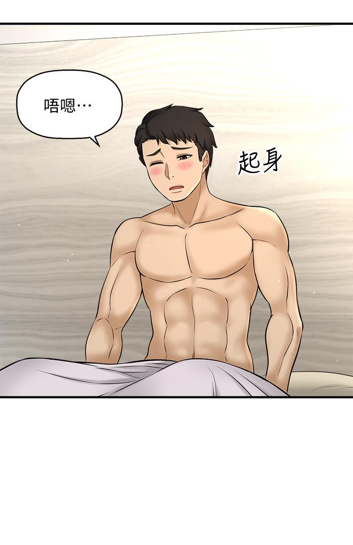 《是誰偷上他的》在线观看 第9话-用滚烫的精液填满小穴 漫画图片47