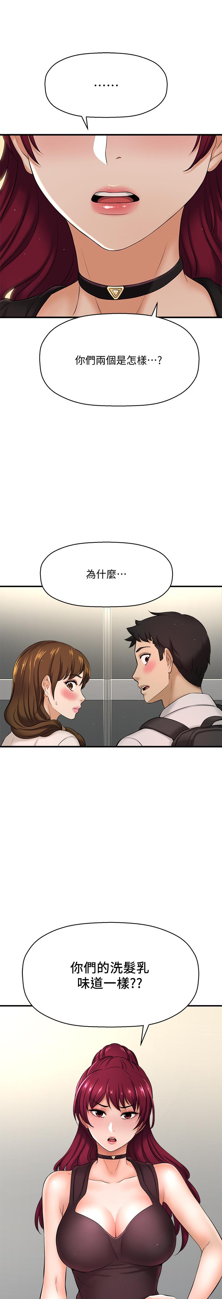 《是誰偷上他的》在线观看 第11话-一定要找出那个女人的理由 漫画图片1