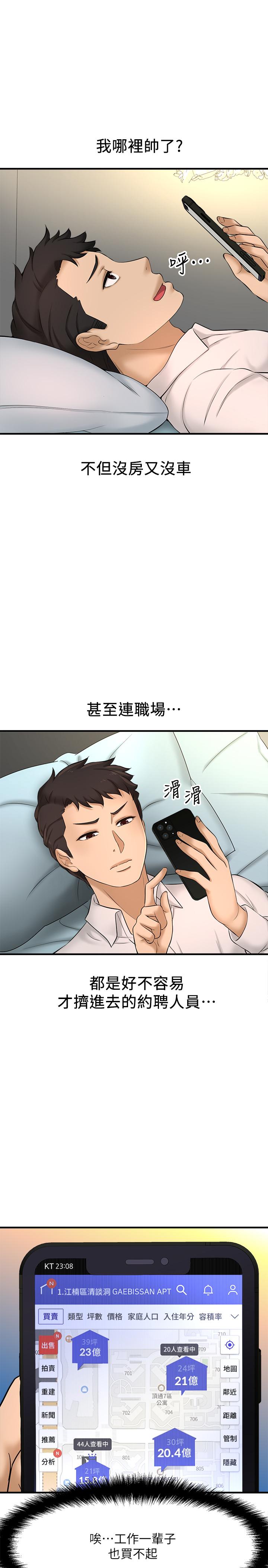 《是誰偷上他的》在线观看 第11话-一定要找出那个女人的理由 漫画图片23