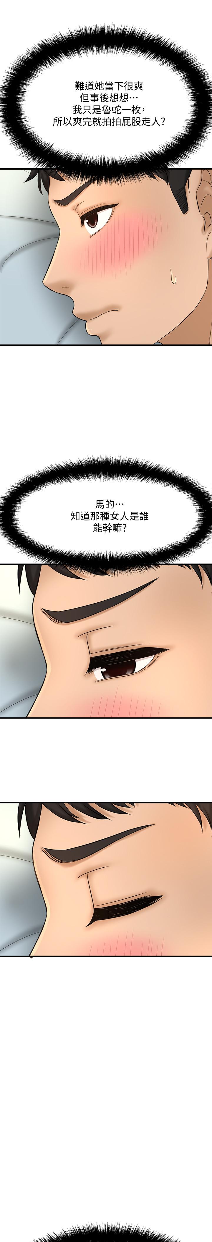 《是誰偷上他的》在线观看 第11话-一定要找出那个女人的理由 漫画图片29