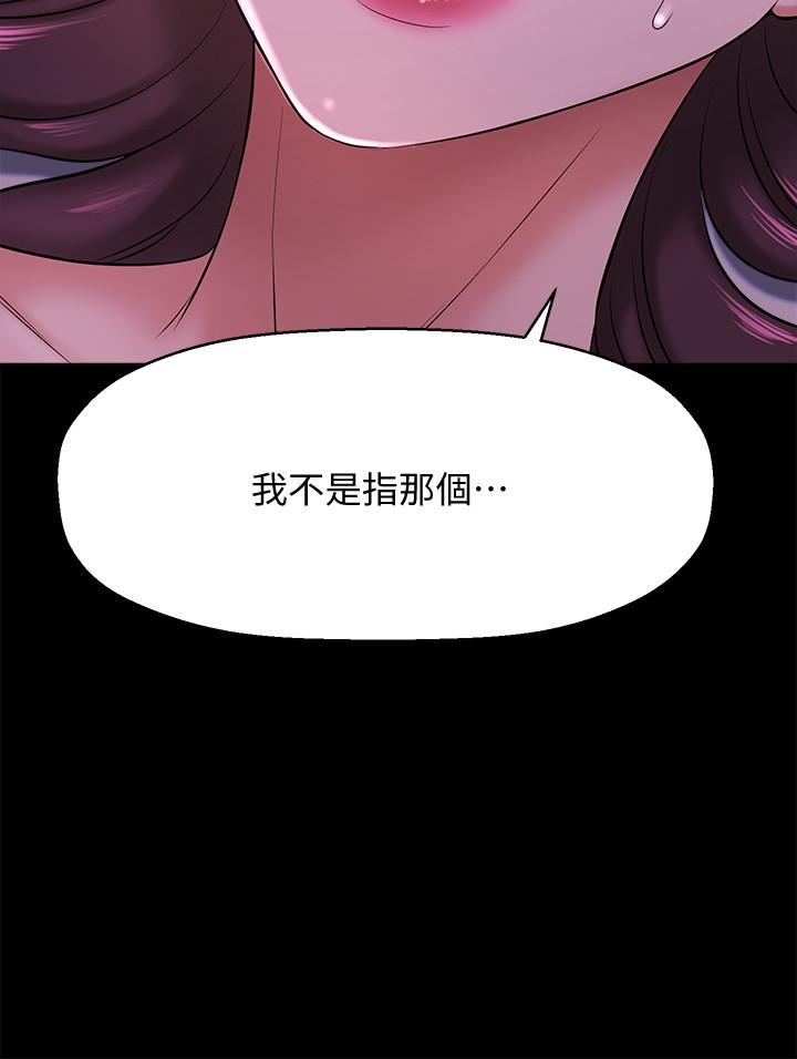 《是誰偷上他的》在线观看 第11话-一定要找出那个女人的理由 漫画图片47