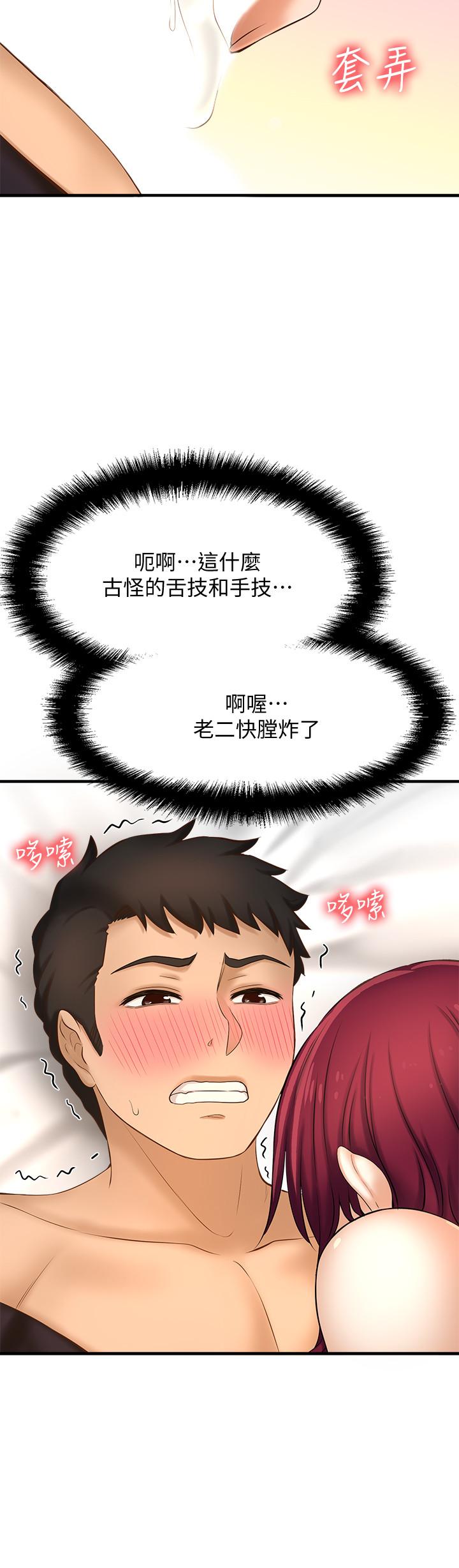 《是誰偷上他的》在线观看 第13话-用本能调教黄代理 漫画图片15