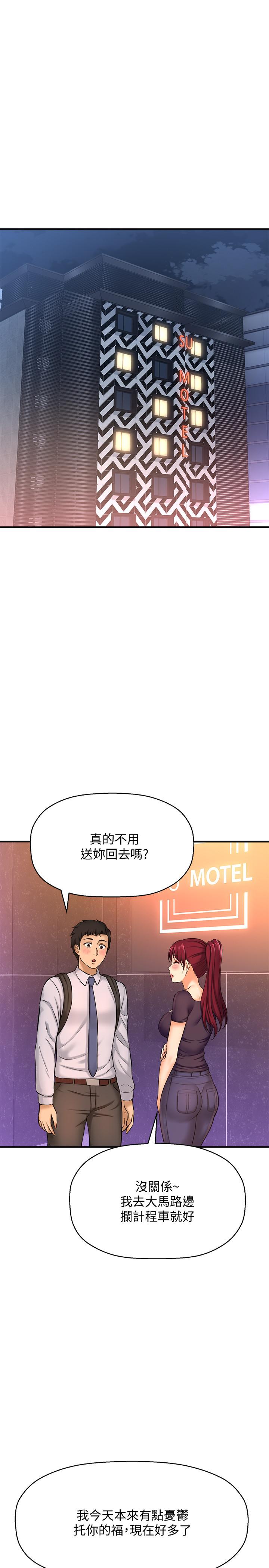 《是誰偷上他的》在线观看 第14话-承翰，你看看我嘛 漫画图片1