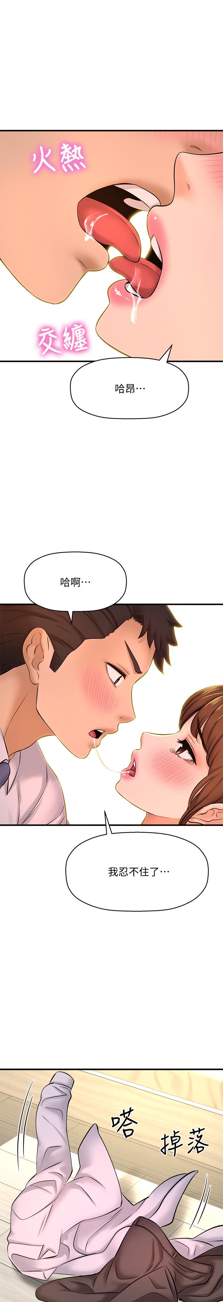 《是誰偷上他的》在线观看 第15话-停不下来的快感 漫画图片2