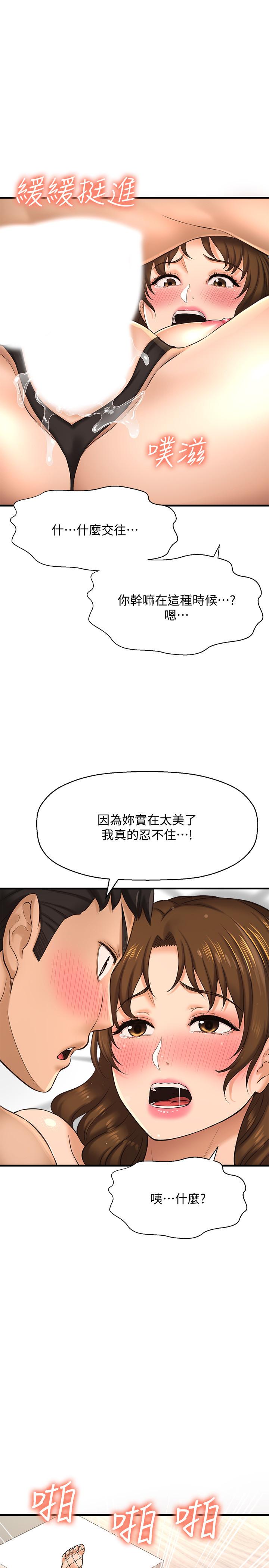 《是誰偷上他的》在线观看 第15话-停不下来的快感 漫画图片11