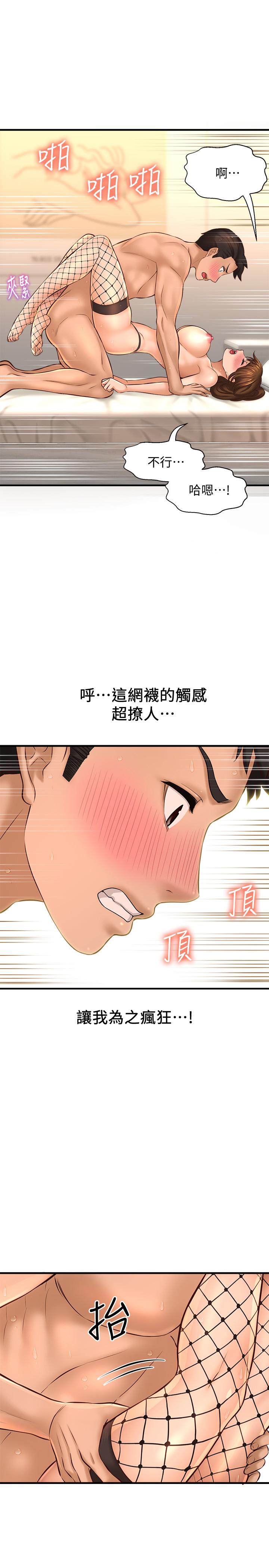 《是誰偷上他的》在线观看 第15话-停不下来的快感 漫画图片19