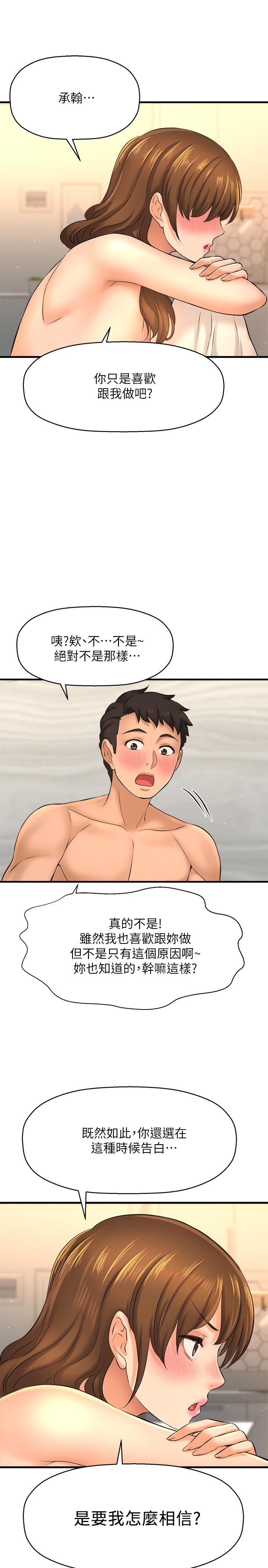 《是誰偷上他的》在线观看 第15话-停不下来的快感 漫画图片39