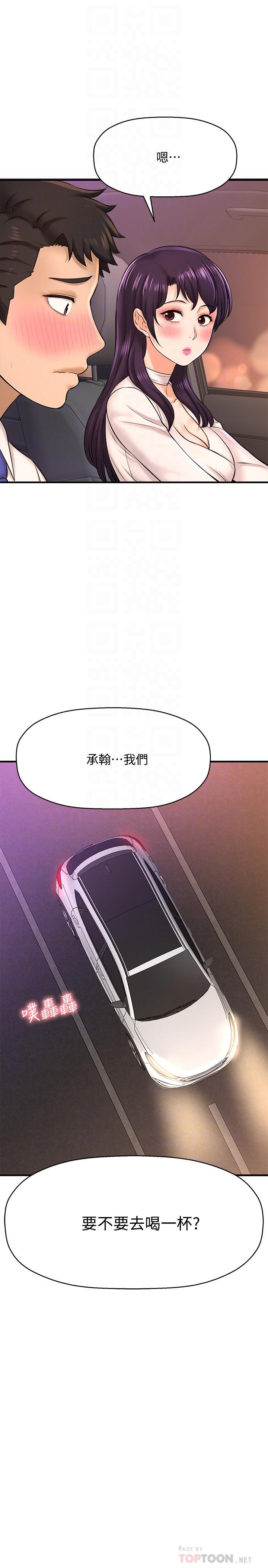 《是誰偷上他的》在线观看 第17话-我跟总编睡了？！ 漫画图片12