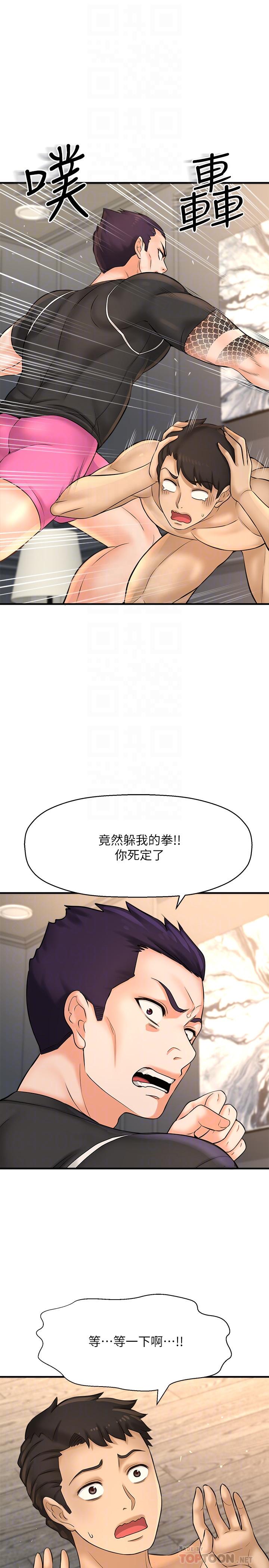 《是誰偷上他的》在线观看 第19话-黄代理的初恋是他？ 漫画图片4