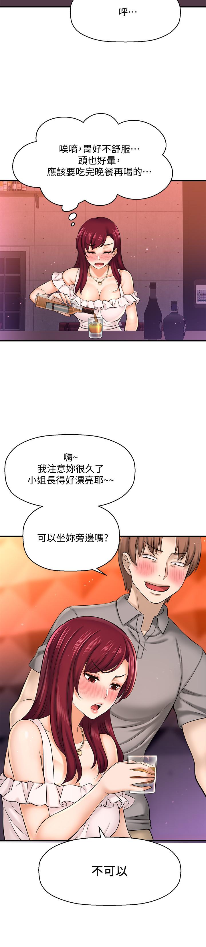 《是誰偷上他的》在线观看 第20话-今晚可以陪我吗 漫画图片9