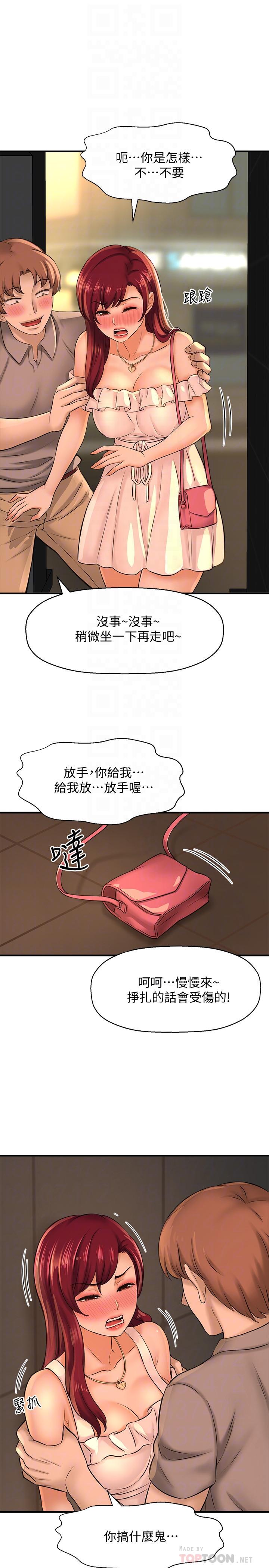 《是誰偷上他的》在线观看 第20话-今晚可以陪我吗 漫画图片16