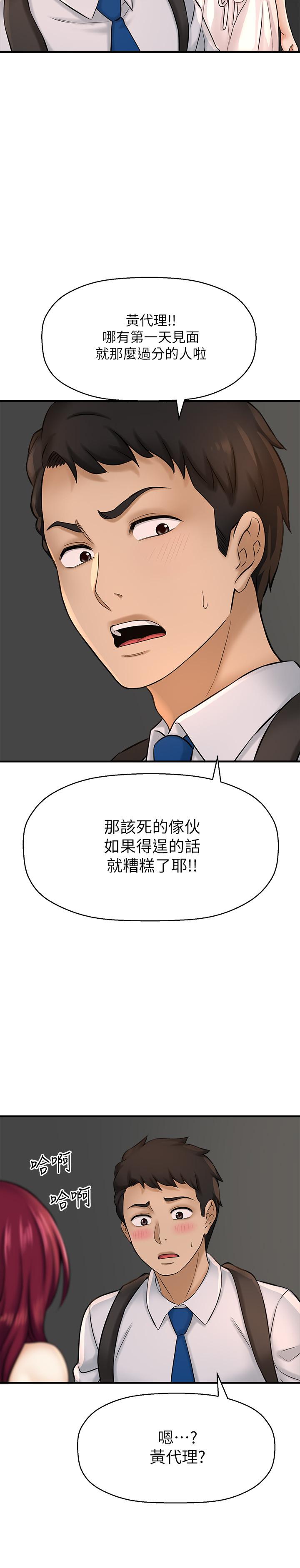 《是誰偷上他的》在线观看 第20话-今晚可以陪我吗 漫画图片23