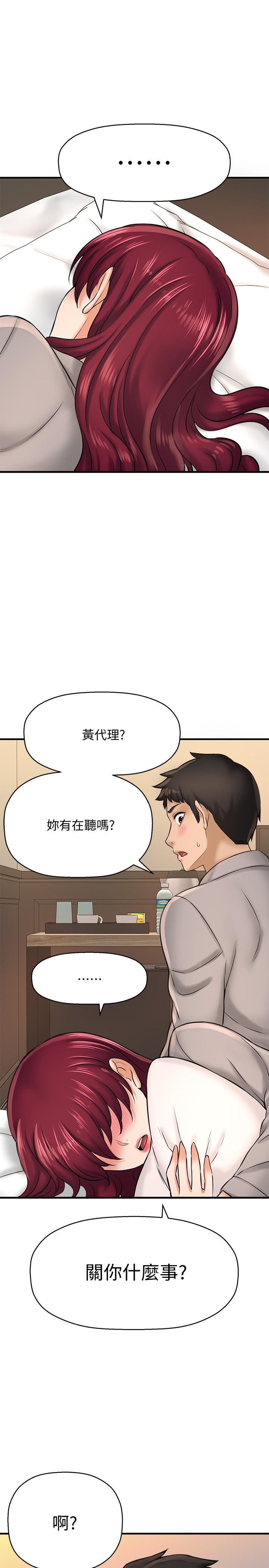 《是誰偷上他的》在线观看 第20话-今晚可以陪我吗 漫画图片28