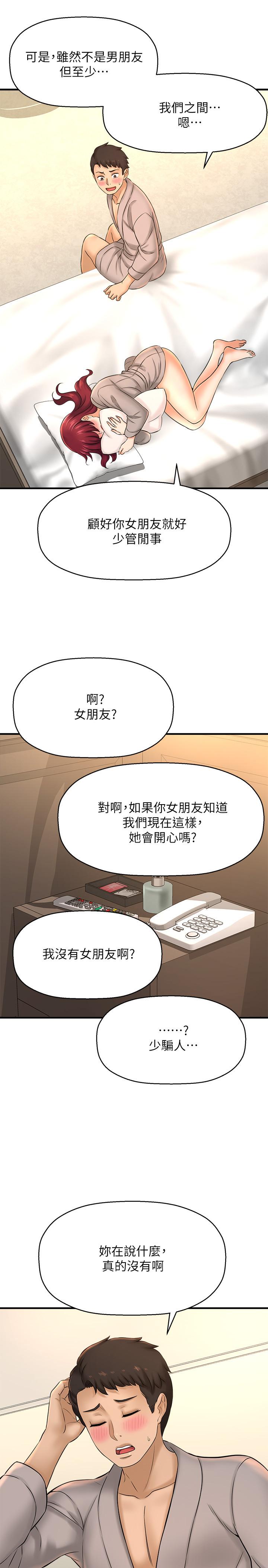 《是誰偷上他的》在线观看 第20话-今晚可以陪我吗 漫画图片30