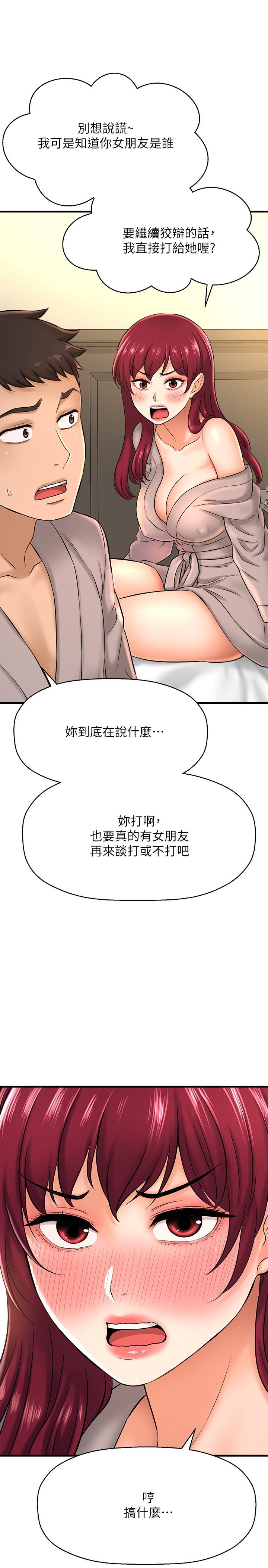 《是誰偷上他的》在线观看 第20话-今晚可以陪我吗 漫画图片32