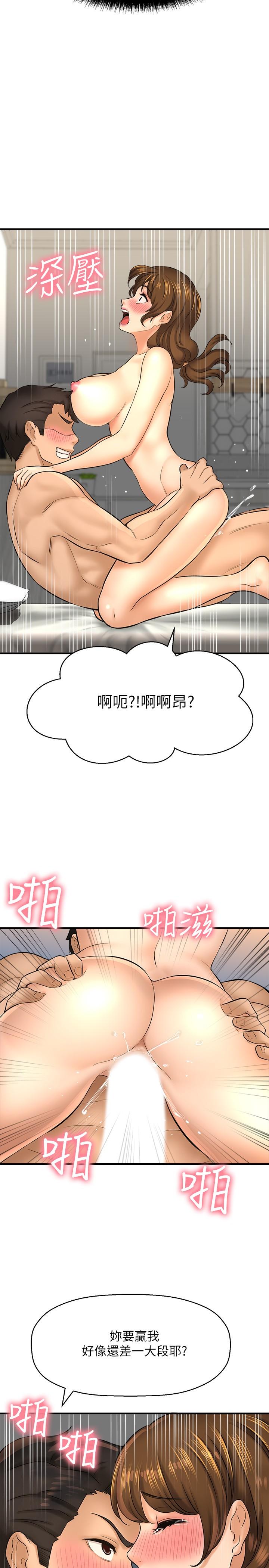 《是誰偷上他的》在线观看 第23话-在上面好舒服 漫画图片36