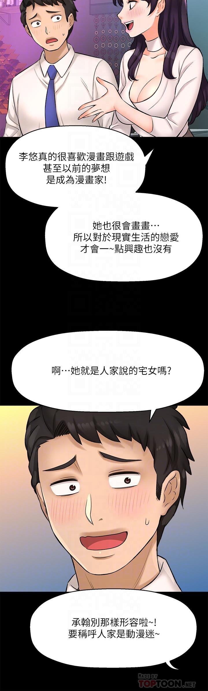 《是誰偷上他的》在线观看 第25话-李悠不为人知的另一面 漫画图片16