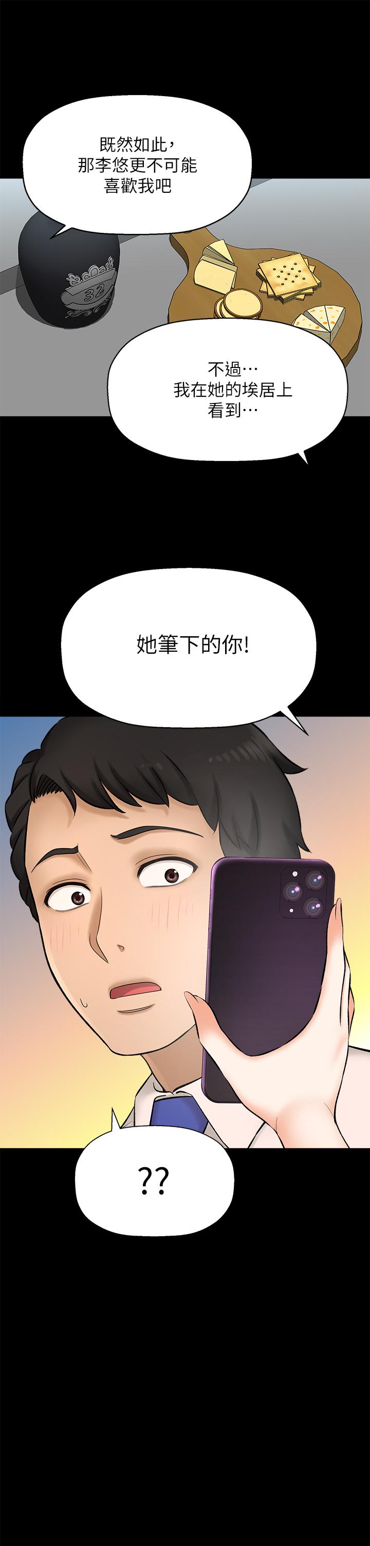 《是誰偷上他的》在线观看 第25话-李悠不为人知的另一面 漫画图片17