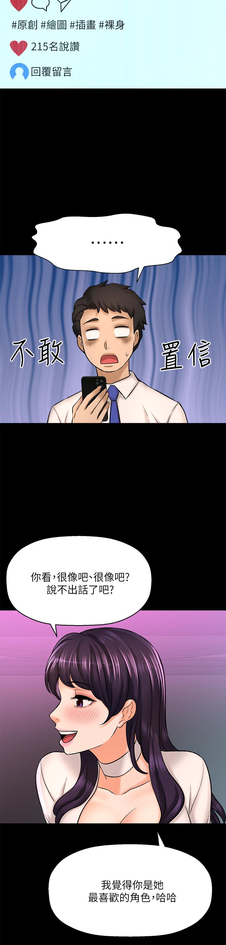 《是誰偷上他的》在线观看 第25话-李悠不为人知的另一面 漫画图片21