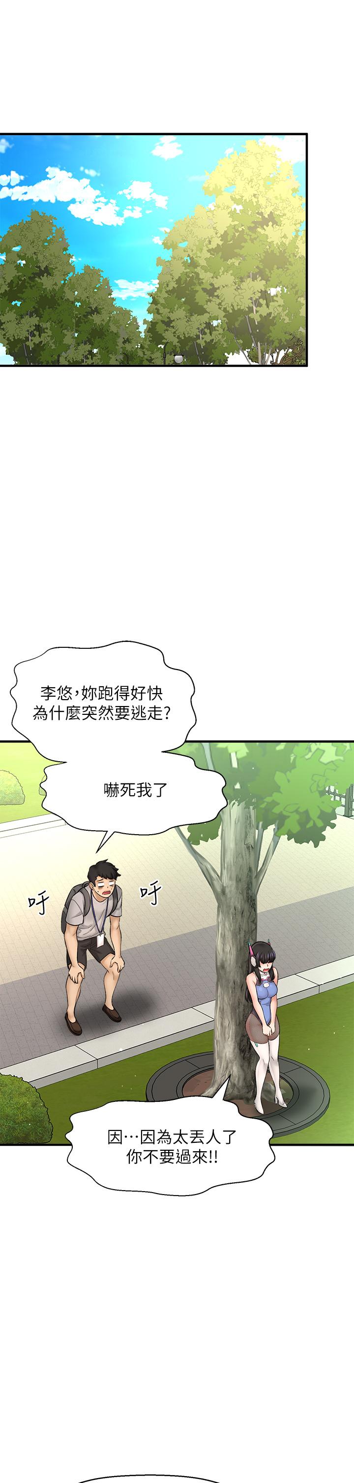 《是誰偷上他的》在线观看 第25话-李悠不为人知的另一面 漫画图片36