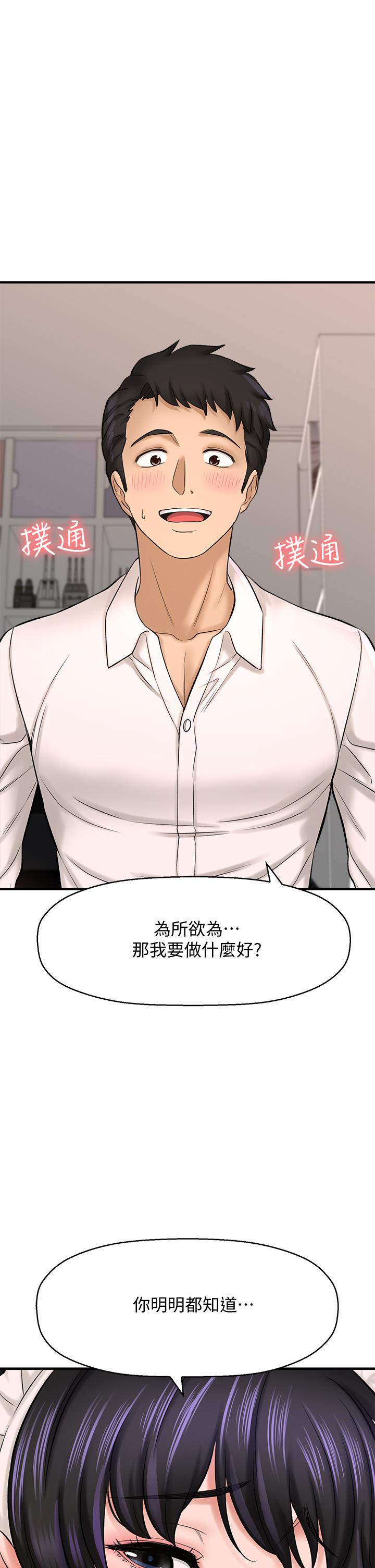 《是誰偷上他的》在线观看 第28话-快插我淫水氾滥的小穴 漫画图片20