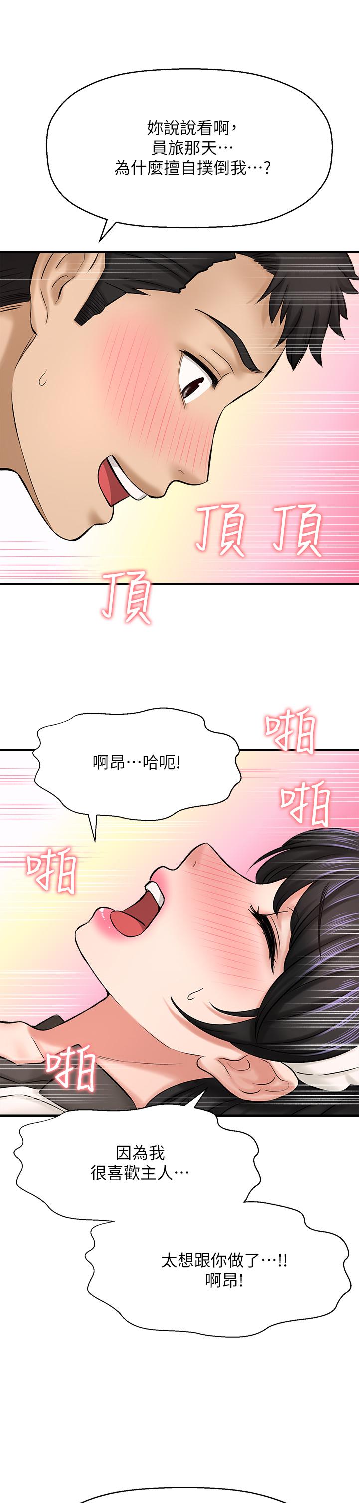 《是誰偷上他的》在线观看 第28话-快插我淫水氾滥的小穴 漫画图片31