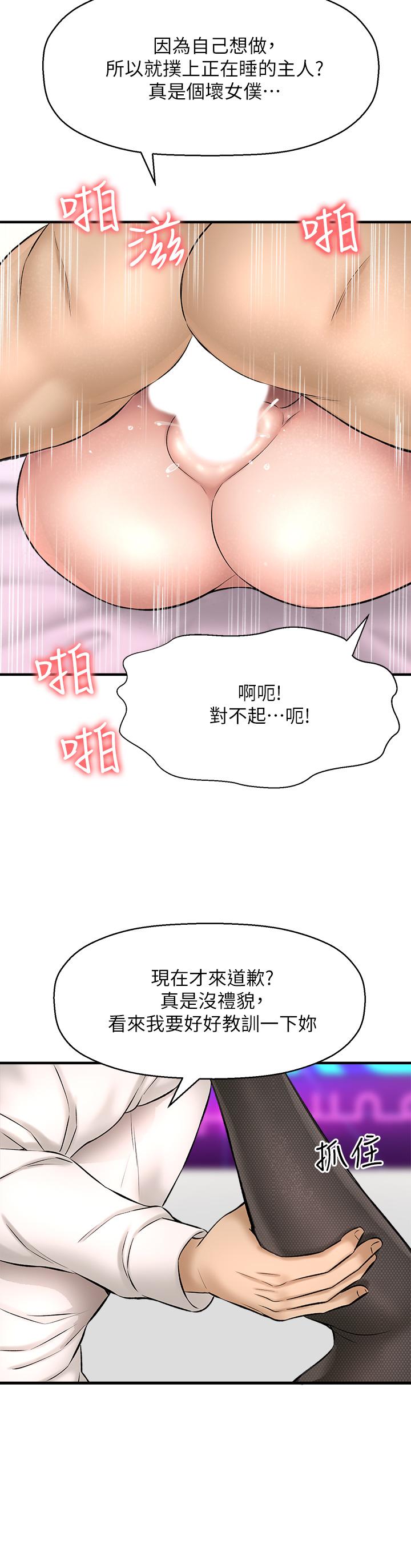 《是誰偷上他的》在线观看 第28话-快插我淫水氾滥的小穴 漫画图片32