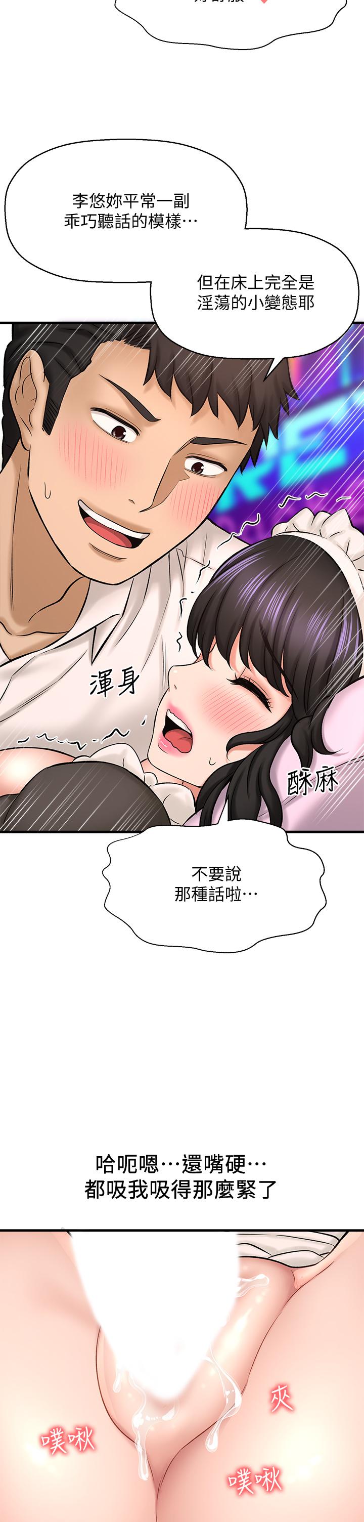 《是誰偷上他的》在线观看 第28话-快插我淫水氾滥的小穴 漫画图片40