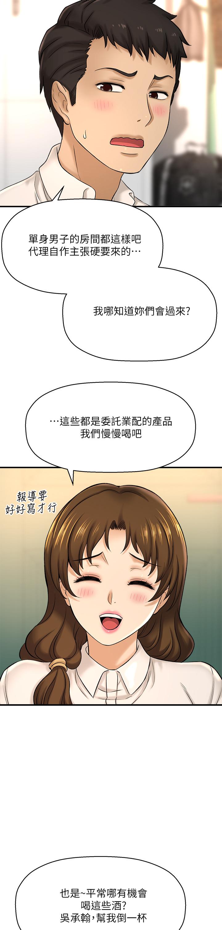 《是誰偷上他的》在线观看 第29话-大胆骑上来的代理 漫画图片38