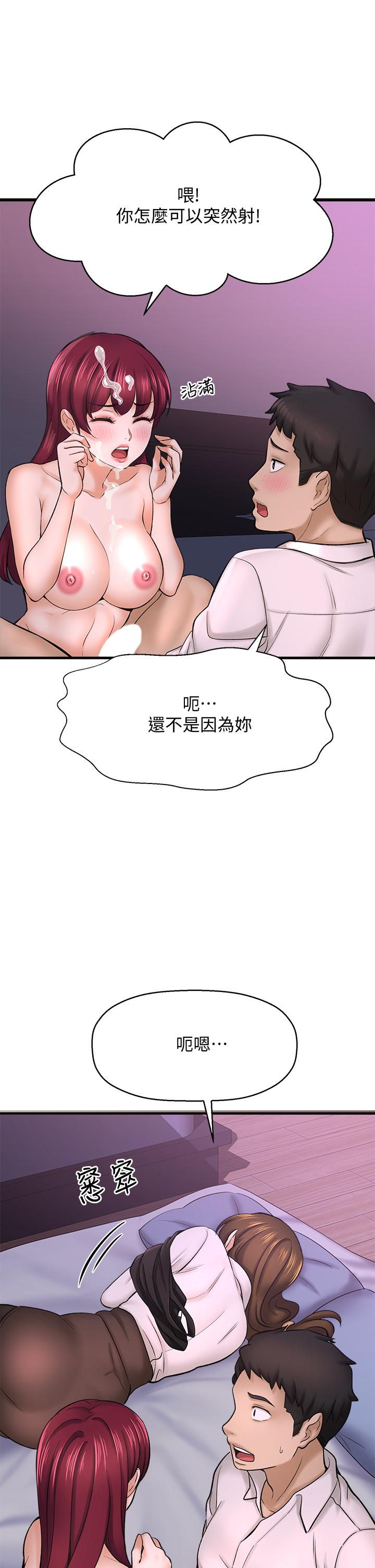 《是誰偷上他的》在线观看 第30话-代理叫小声点 漫画图片30